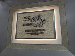 -洛阳古墓博物馆