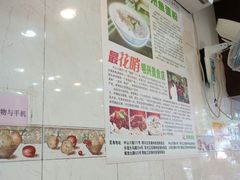-明兴正宗潮州五彩鱼蛋粉面(中山六路店)