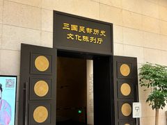 -鄂州市博物馆