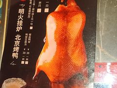 -金鸭季·北京烤鸭(深业上城店)