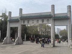 -武汉大学-樱园