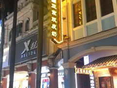 -民信老铺(双皮奶博物馆店)
