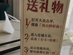 -子霖南山鲜虾面(南山总店)