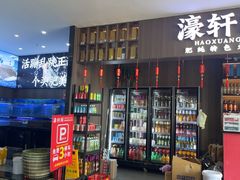 -濠轩阁特色生蚝火锅(水湾路店)