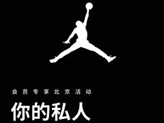 -JORDAN(东方广场店)