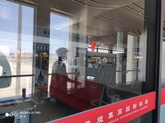 -敦煌莫高国际机场