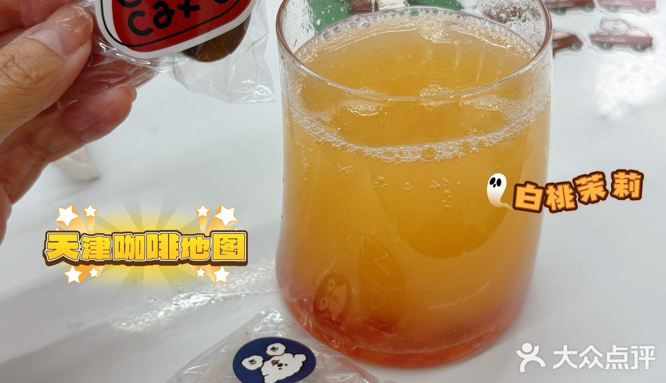 [色][色][色] 天津咖啡地图之五大道线