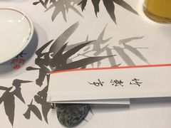 -竹叶亭(银座店)