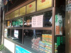 -孙庆海腊牛肉店(大皮院店)