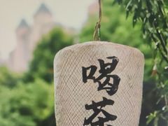 -江南玥养生公馆(宝山店)