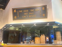 大堂-龍堂蟹黄小笼包(万家丽店)