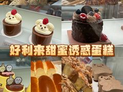 -好利来(北新桥店)