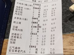 -老白清真烧烤(锦州旗舰店)