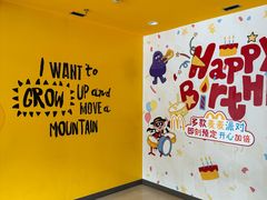 -麦当劳(晋江世纪大道得来速餐厅)