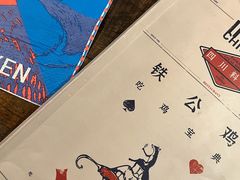 -铁公鸡·四川料理(天环广场店)