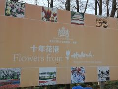 -上海鲜花港