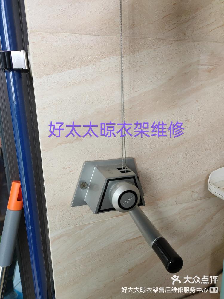 好太太晾衣架维修更换晾衣架不锈钢丝绳