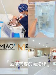 -韩国淼美颜皮肤管理官方直营店