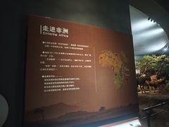 -天津自然博物馆