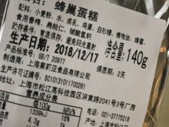 -莉蓮蛋挞(静安寺店)