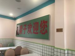 -梁子刨冰王&梁小糖(王顶堤店)
