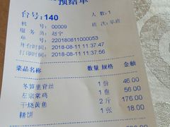 账单-马凯餐厅(长椿街店)
