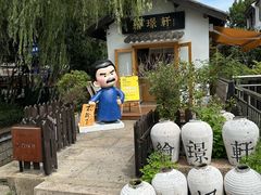 -绍兴书圣故里景区