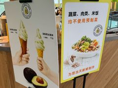 -油梨树AVOCADO TREE(望京店)