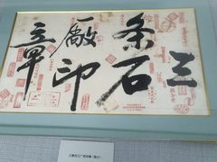 -三条石历史博物馆