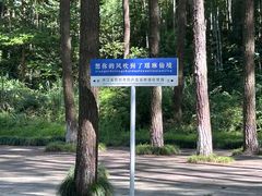 -瑶琳仙境