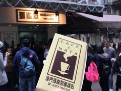 门面-玛嘉烈蛋挞(金利来大厦店)