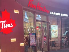 门面-Tims天好咖啡·贝果(雁展路万象天地店)