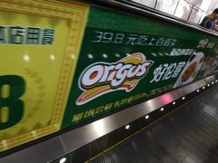 -好伦哥(温都水城店)