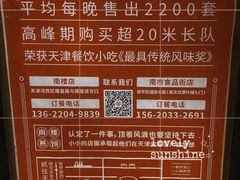 -南楼煎饼(滨江道店)