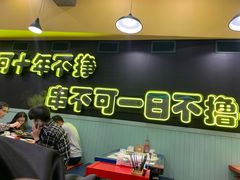-XiaoJunGan Hotpot 钢管厂五区小郡肝火锅串串香