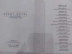 -上海浦东嘉里大酒店