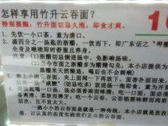 -丽的面家(多宝路店)