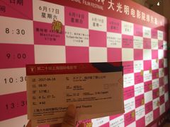 -大光明电影院(南京西路店)