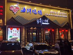 门面-客串江湖(新区店)