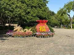 -上海方塔园