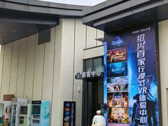 -绍兴书圣故里景区