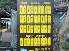 -兴福老面馆(寺路街店)