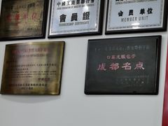 -胡成记口蘑龙眼包子(盐道街店)