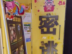 -谜盒子奇幻密室(南屏店)