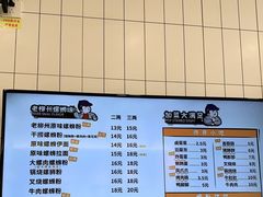 -白妈螺蛳粉(白云万达店)