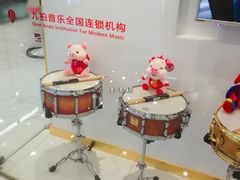 -九拍音乐体验中心(恒隆广场店)