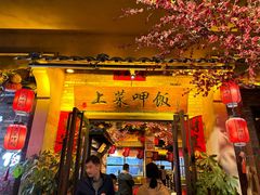 -上菜呷饭(唐家店)