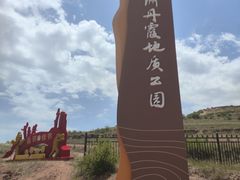 -波浪谷