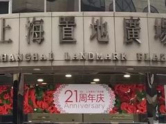 -上海置地广场(南京东路店)