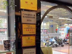 -锦泉眼镜视光体验中心(环市西路店)